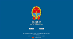 Desktop Screenshot of ngd.gov.cn