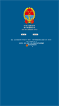 Mobile Screenshot of ngd.gov.cn