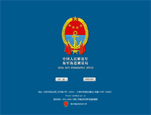 Tablet Screenshot of ngd.gov.cn