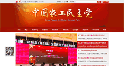 Desktop Screenshot of ngd.org.cn